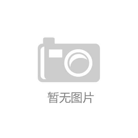 融创中国：2019年实现合同销售金额约人民币5562.1亿元